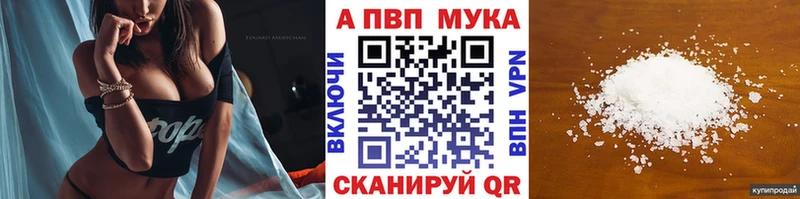 APVP мука  что такое наркотик  Моздок 