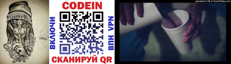 Codein напиток Lean (лин)  наркошоп  Моздок 